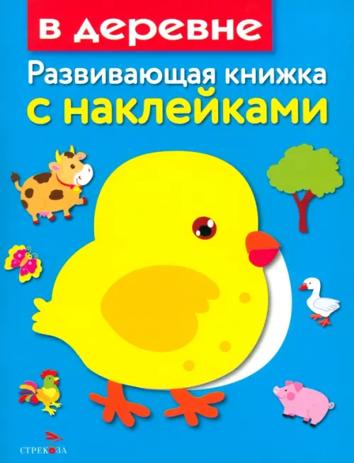 

В деревне, Синий