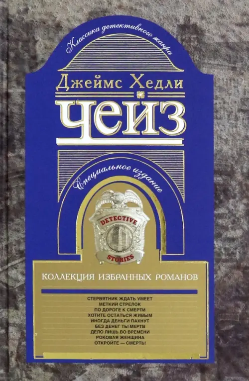

Коллекция избранных романов. Книга 8, Серый