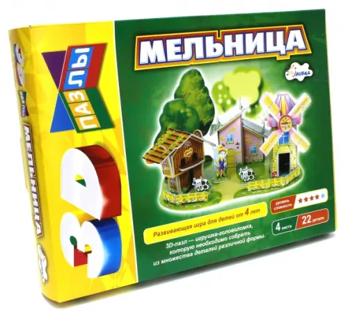 3D-пазл Мельница 255₽