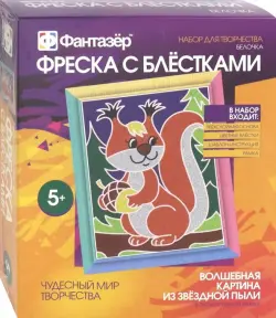 Фреска с блестками. Белочка