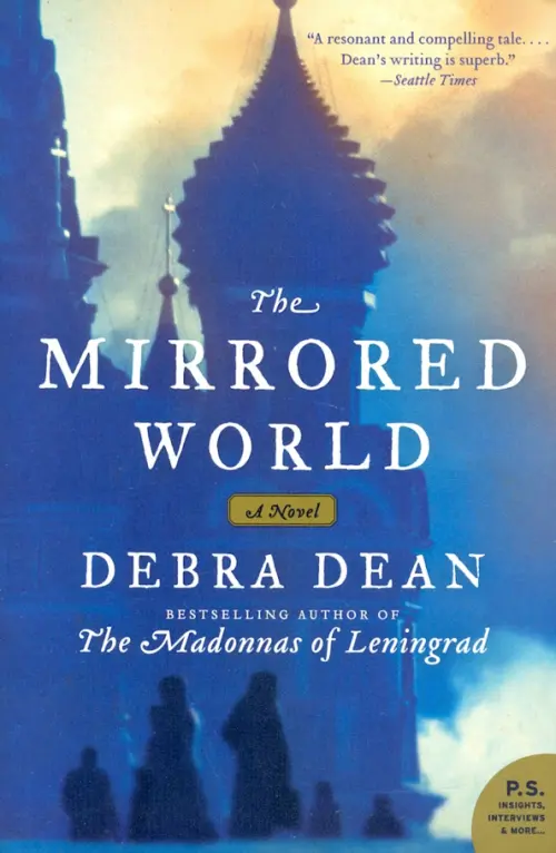 

The Mirrored World, Синий