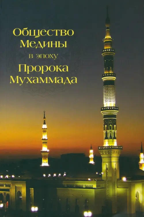 

Общество Медины в эпоху Пророка Мухаммада, Серый