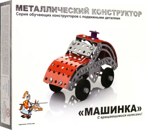 

Металлический конструктор с подвижными деталями. Машинка, Белый