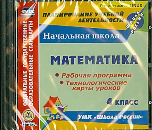 Рабочая программа и технологические карты уроков Изобразительное искусство. 5 класс. Рабочая программа и технологические карты ур