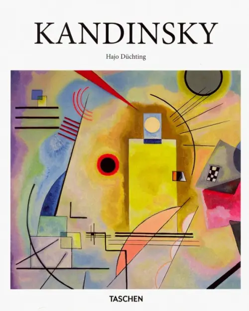 

Kandinsky, Белый