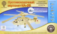 Модель деревянная сборная "Вертолет КА-28"