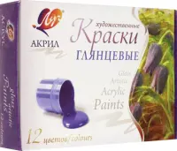 Краски акриловые, глянцевые, художественные (12 цветов)