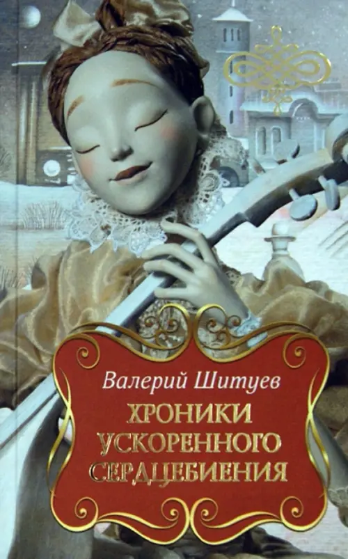

Хроники ускоренного сердцебиения, Серый