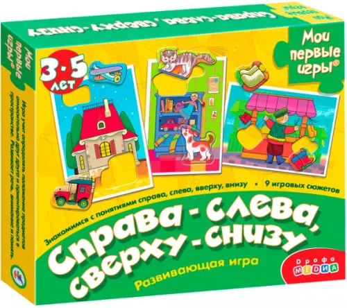 

Мои первые игры. Справа-слева. Сверху-снизу (новый дизайн), Жёлтый