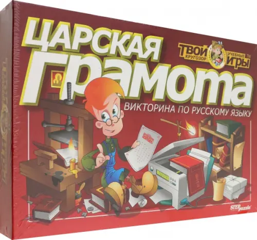 

Викторина "Царская грамота", Красный