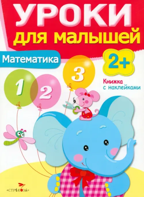 

Математика, Белый