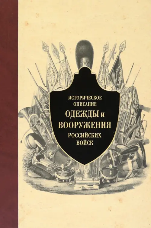 

Историческое описание одежды и вооружения российских войск. Часть 12, Жёлтый