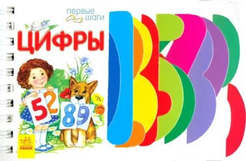 

Цифры, Белый