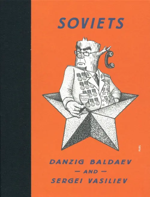 

Soviets, Оранжевый