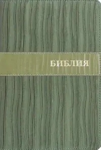 Библия