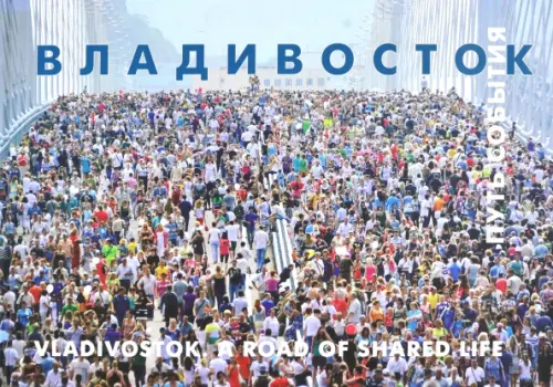 

Владивосток. Путь. События. Фотоальбом, Голубой