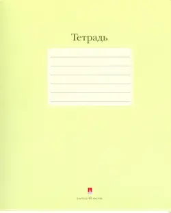 Тетрадь " Люкс", 48 листов, клетка