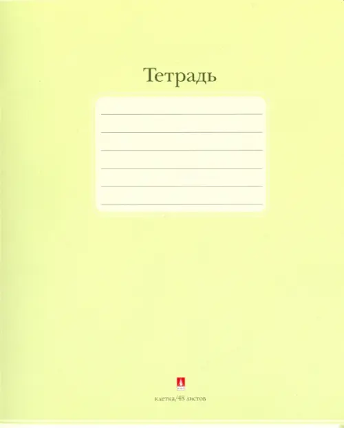 

Тетрадь " Люкс", 48 листов, клетка