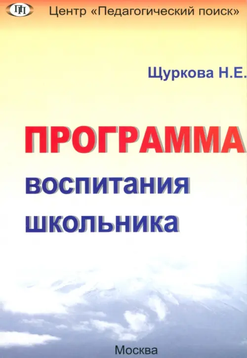 

Программа воспитания школьника, Жёлтый