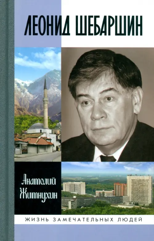 

Леонид Шебаршин. Судьба и трагедия последнего руководителя советской разведки, Серый