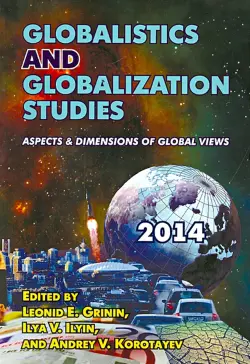 Globalistics and Globalization Studies: Aspects & Dimensions of Global Views