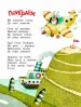 Миниатюра 2