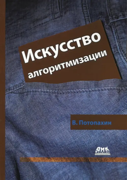 

Искусство алгоритмизации, Синий