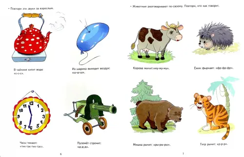 Развивающие занятия для ребёнка 4-5-6 лет