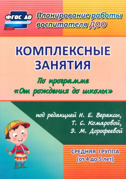 Результаты поиска: конспект занятий по развитию речи в средней группе