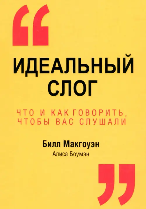 

Идеальный слог, Жёлтый