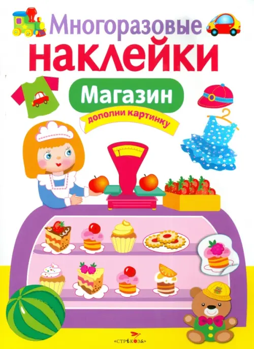 

Магазин, Белый