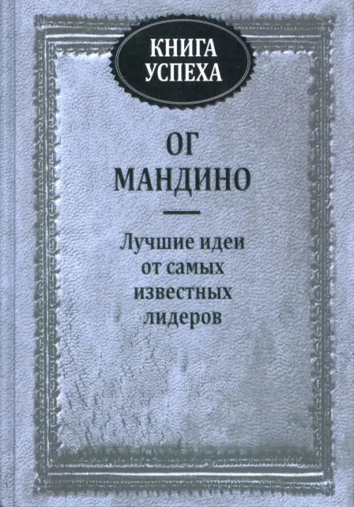 Книга успеха Попурри, цвет голубой - фото 1