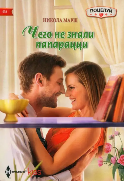 

Чего не знали папарацци