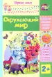 Миниатюра 1