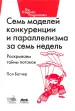 Миниатюра 1