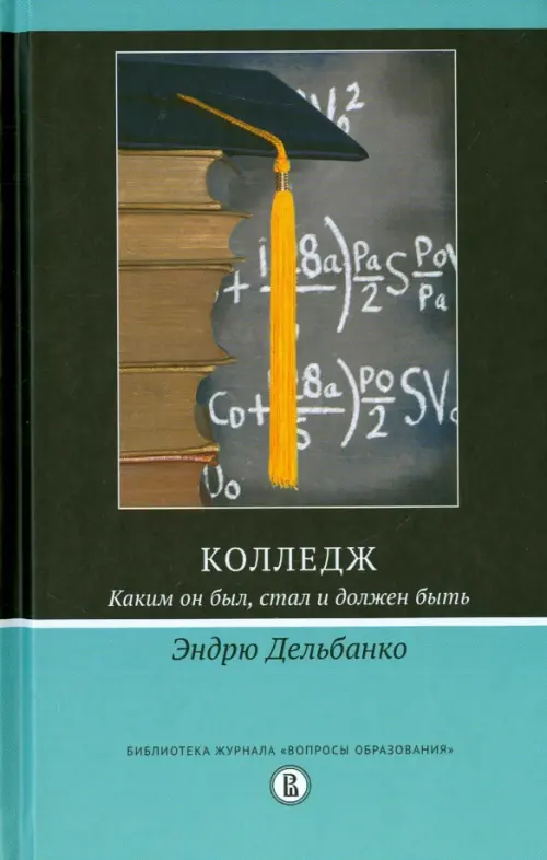 

Колледж. Каким он был, стал и должен быть, Голубой