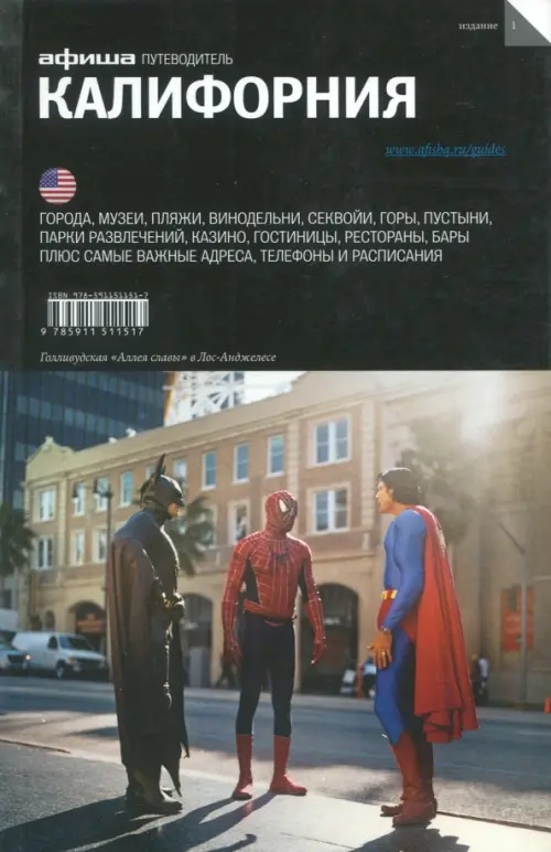 

Калифорния, Чёрный