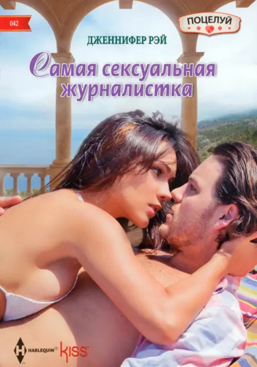 

Самая сексуальная журналистка
