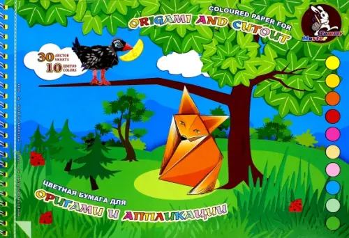 Цветная бумага для оригами и аппликации Басня А4 175₽