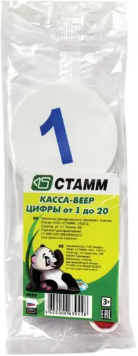 Веер-касса цифр от 1 до 20