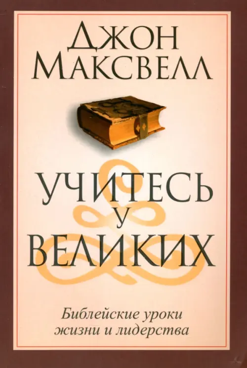 

Учитесь у великих, Жёлтый
