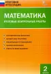Миниатюра 1