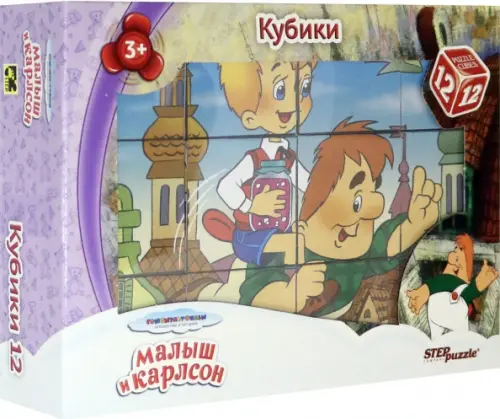 

Набор кубиков. Малыш и Карлсон, 12 штук, Мульти