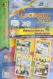 Миниатюра 2
