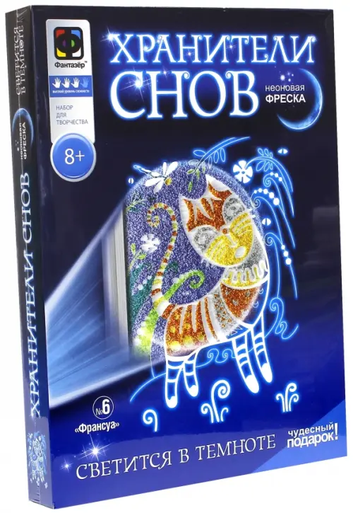 

Фреска неоновая. Хранители снов. Кот Франсуа, Синий