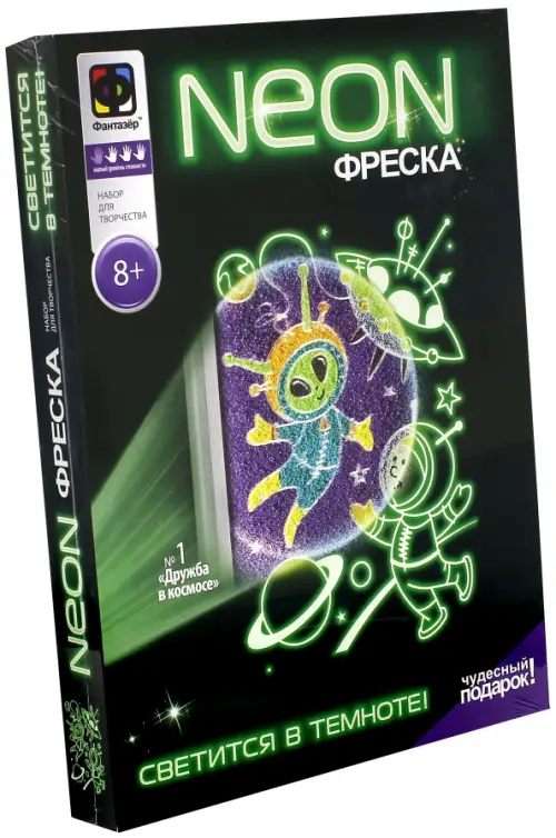 

Неоновая фреска. Дружба в космосе, Чёрный
