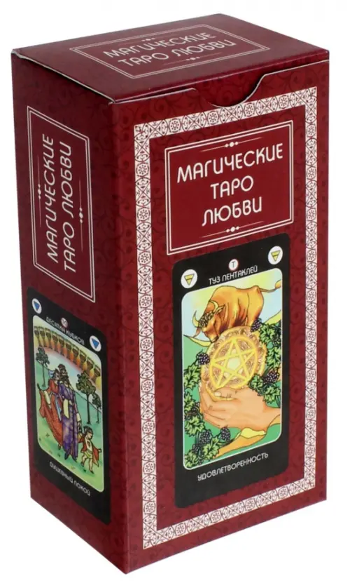 

Магические Таро Любви, Красный
