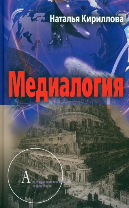

Медиалогия, Фиолетовый