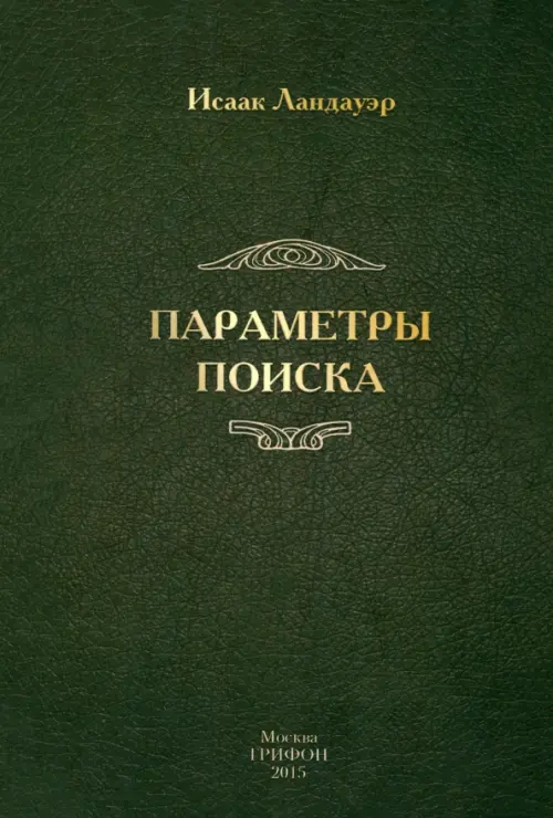 

Параметры поиска, Серый