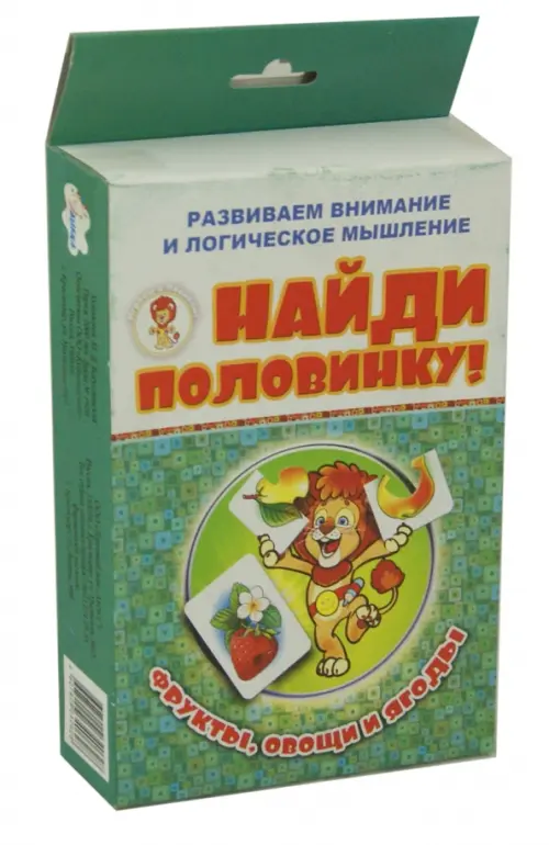 

Найди половинку! Фрукты, овощи и ягоды (набор из 12 карточек), Зелёный